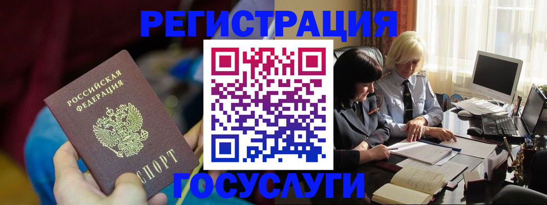 временная регистрация госуслуги в Слободской