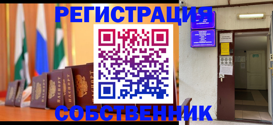 регистрация для школы в Слободской