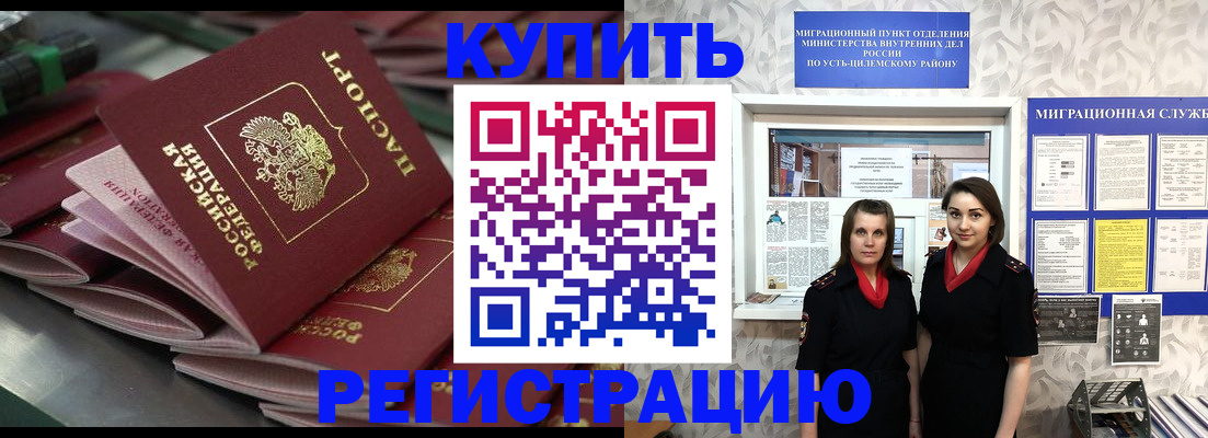 временная регистрация госуслуги в Слободской