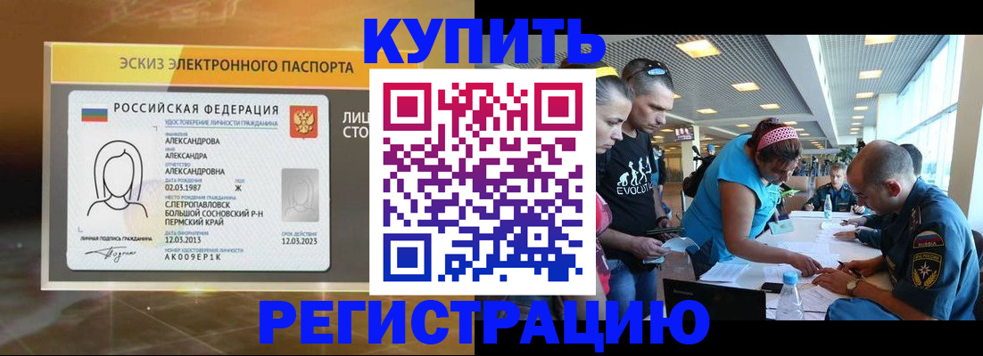 прописка для школы в Слободской